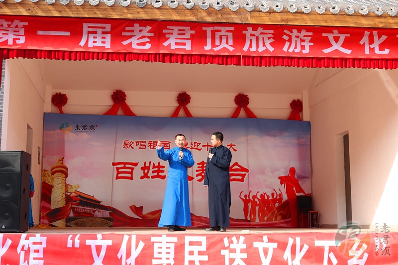 秦皇岛老君顶旅游文化季